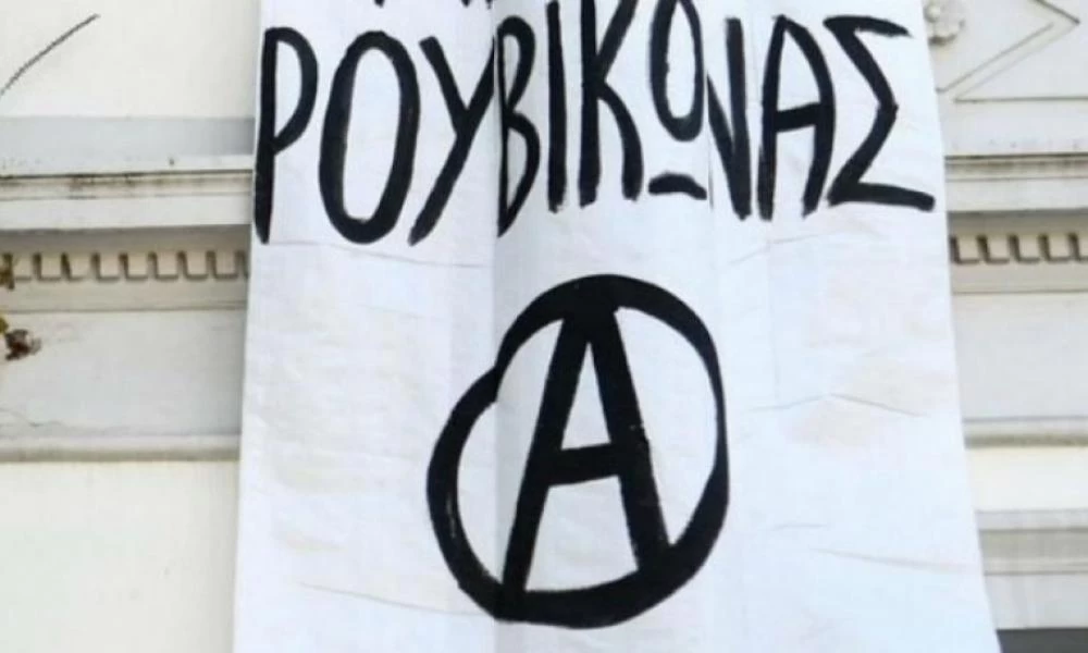 Μέλη του Ρουβίκωνα επιτέθηκαν στο Πρωτοδικείο Αθηνών